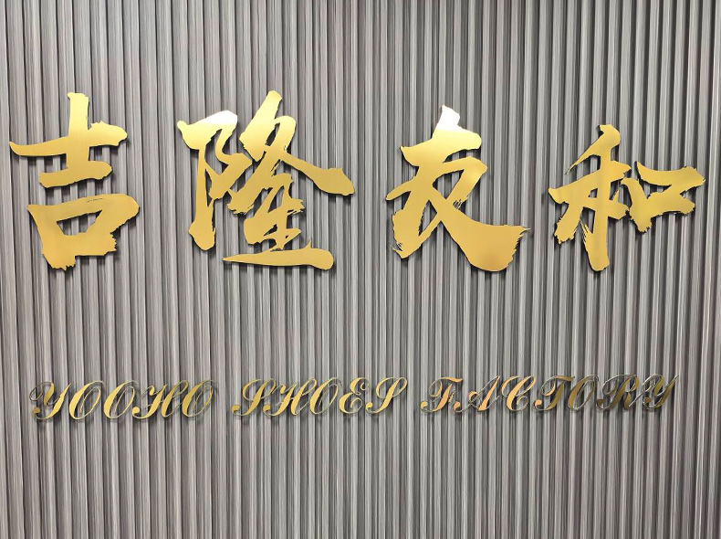 Huidong County Jilong Youhe Shoe Factory